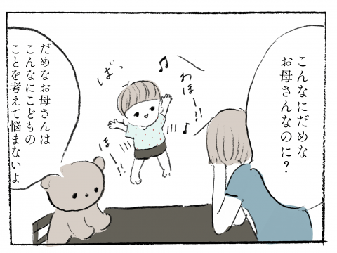 こぐま居候中。 がじゅまる 第1話