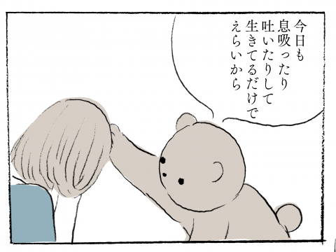 こぐま居候中。 がじゅまる 第1話