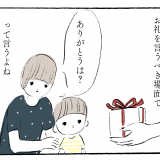 こぐま居候中。 がじゅまる 第3話
