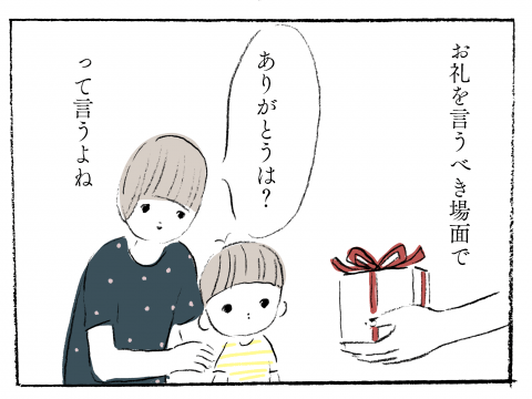こぐま居候中。 がじゅまる 第3話