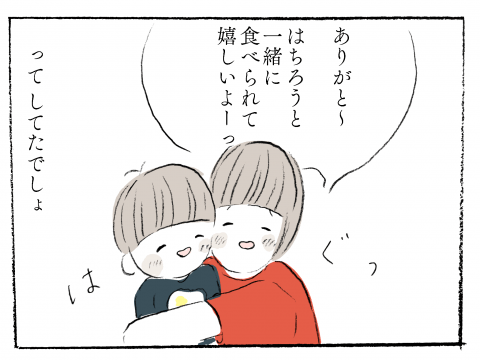 こぐま居候中。 がじゅまる 第3話