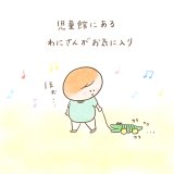 育児漫画 ふゆだこん子 げんきっこつららちゃん 23話