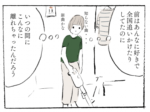こぐま居候中。 がじゅまる 第5話