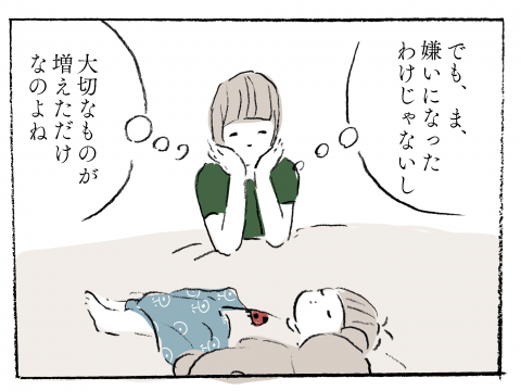 こぐま居候中。 がじゅまる 第5話