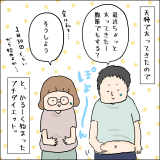 はしゆ家の無邪気な怪獣たち 連載5