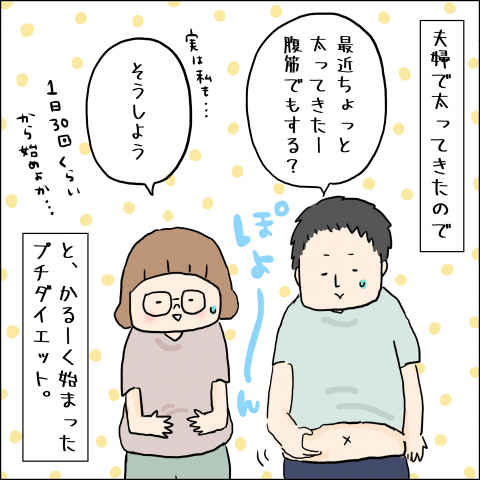 はしゆ家の無邪気な怪獣たち 連載5