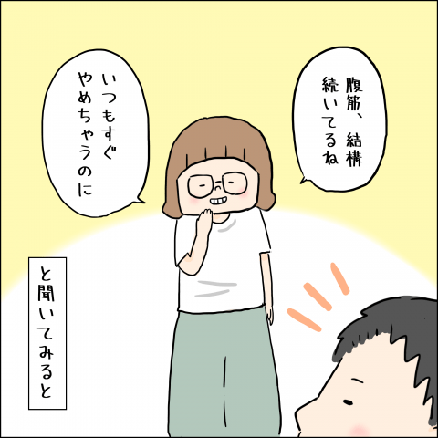 はしゆ家の無邪気な怪獣たち 連載5