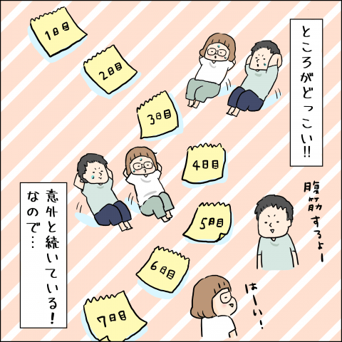 はしゆ家の無邪気な怪獣たち 連載5