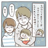 マイペースうぴちゃん日誌 第9話 1