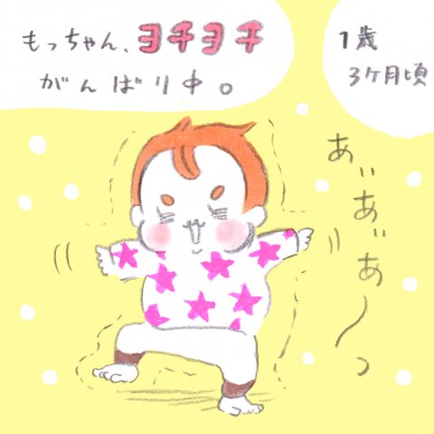 育児漫画 た〜ぼ〜さんちの天使たち 第9話