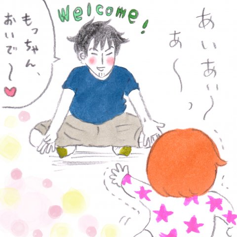 育児漫画 た〜ぼ〜さんちの天使たち 第9話