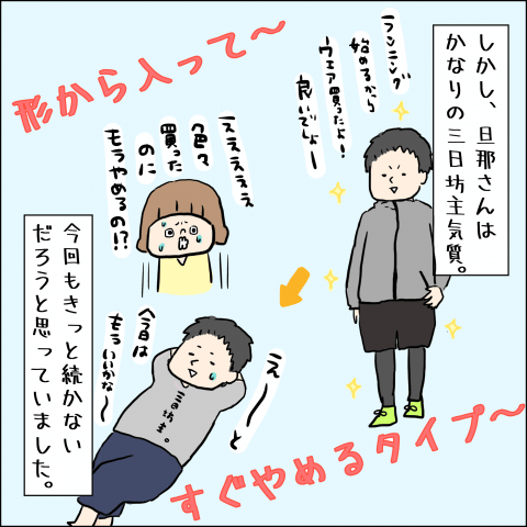 はしゆ家の無邪気な怪獣たち 連載5