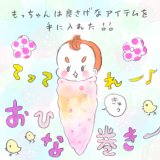 育児漫画 た〜ぼ〜さんちの天使たち 第10話