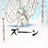 オーマイゴッドファミリー 第2話3
