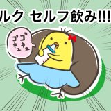 しぃのゆるぐだママ生活 第22話