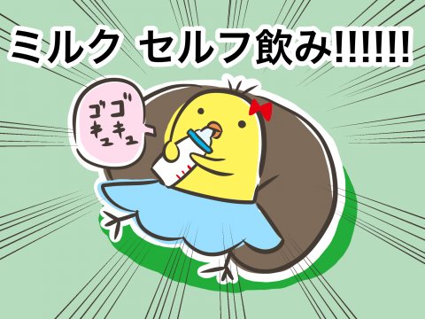 しぃのゆるぐだママ生活 第22話