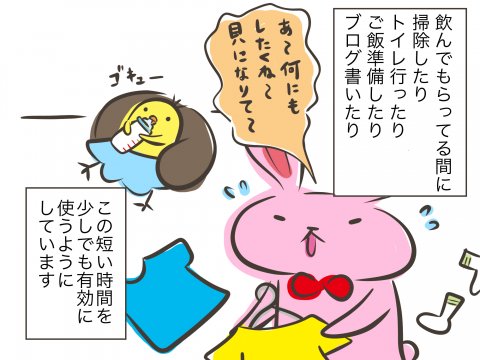 しぃのゆるぐだママ生活 第22話