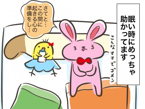 しぃのゆるぐだママ生活 第22話