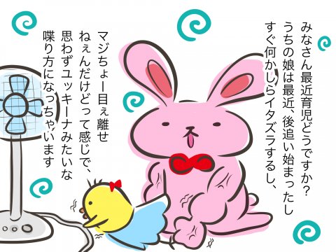 しぃのゆるぐだママ生活 第22話