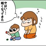 育児漫画 ゆゆ家の男子観察日記 第16話 ゆゆ