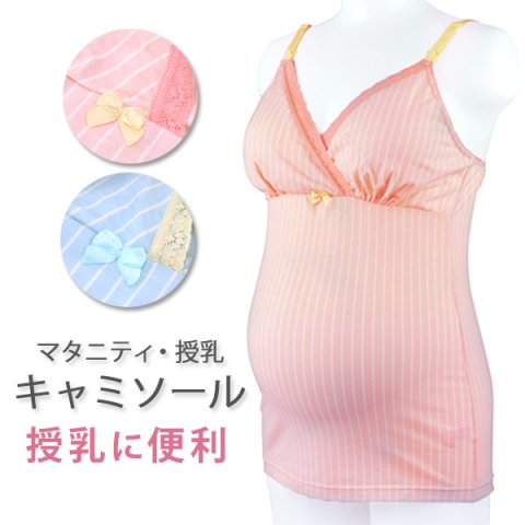 要出典 マタニティ プチプラ マミールナ