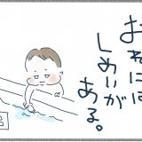 ジンジンひとりでできるもん 連載5