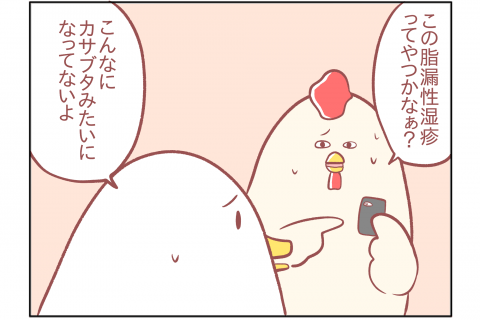 鳥谷丁子のオモテ育児・ウラ育児 連載17