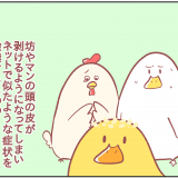 鳥谷丁子のオモテ育児・ウラ育児 連載18