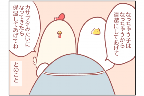 鳥谷丁子のオモテ育児・ウラ育児 連載18