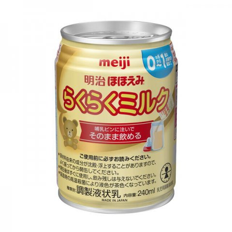 要出典 明治 ほほえみ らくらくミルク