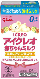 要出典 アイクレオ 赤ちゃんミルク