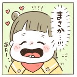 マイペースうぷちゃん日誌 第10話 2