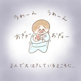 育児漫画 ふゆだこん子 げんきっこつららちゃん 26話