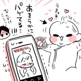 ムチムチ!プニプニ!ちびたろ! 第20話 ちひろ