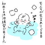 にこにこオムライス家族 第1話1