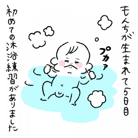 にこにこオムライス家族 第1話1