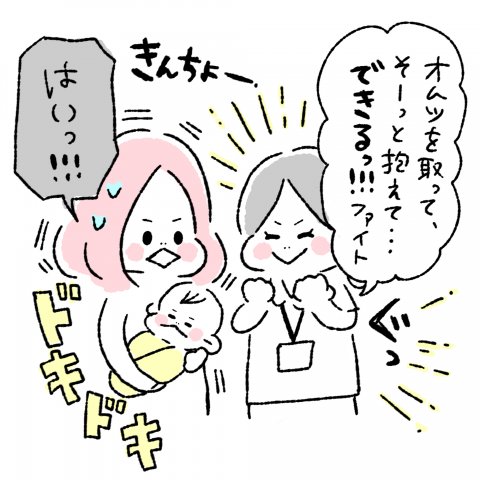 にこにこオムライス家族 第1話2