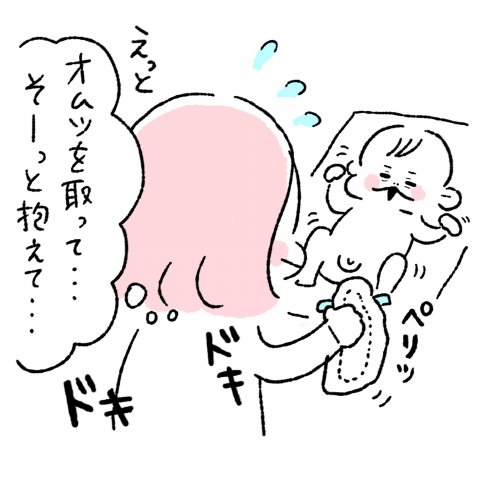 にこにこオムライス家族 第1話3