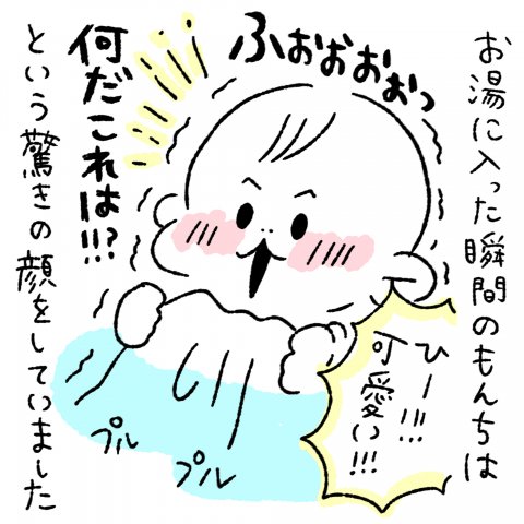 にこにこオムライス家族 第1話6