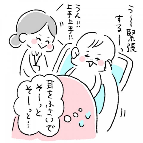 にこにこオムライス家族 第1話4