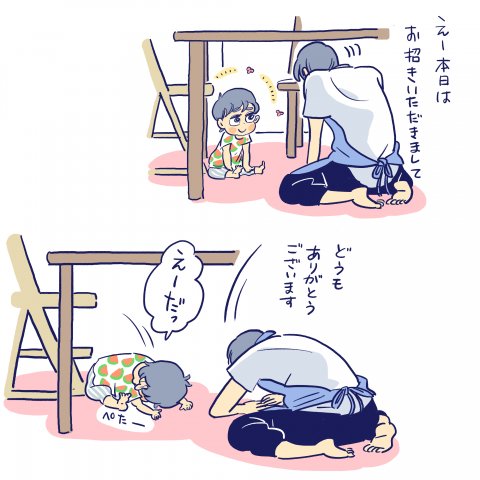 育児漫画 ツルリンゴスターの毎日はなまる 16話