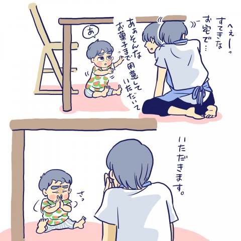 育児漫画 ツルリンゴスターの毎日はなまる 16話