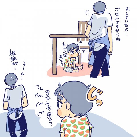 育児漫画 ツルリンゴスターの毎日はなまる 16話