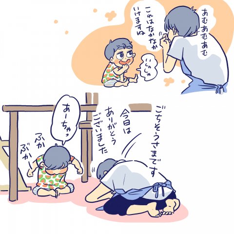 育児漫画 ツルリンゴスターの毎日はなまる 16話