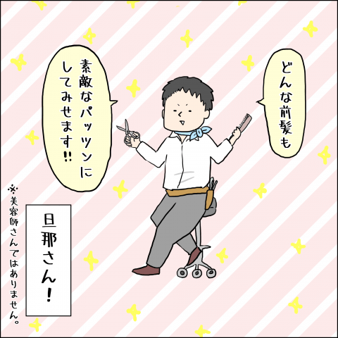 はしゆ家の無邪気な怪獣たち 連載6