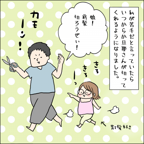はしゆ家の無邪気な怪獣たち 連載6