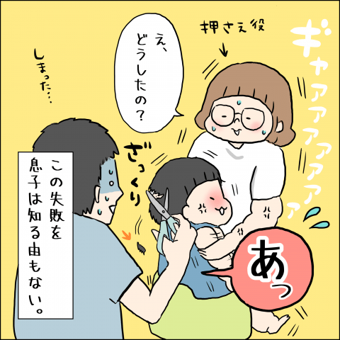 はしゆ家の無邪気な怪獣たち 連載6