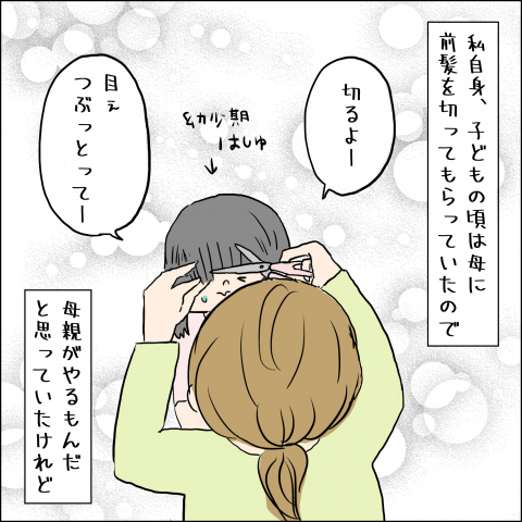 はしゆ家の無邪気な怪獣たち 連載6
