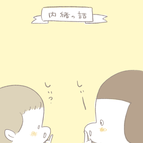 まあこさんちは今日もてんやわんや第11話1