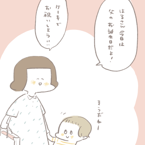 まあこさんちは今日もてんやわんや第11話2